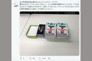 レンタルさんのtwitterより