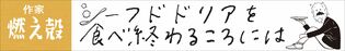 シーフードドリアを食べ終わるころには