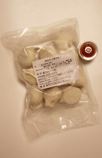山東の「水餃子」特製ココナッツだれ付き・20個(10個入り2パック) 1740円