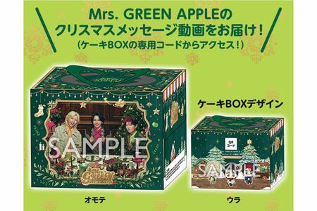 4900円（税込み）のローソンと『Mrs.GREENAPPLE』のコラボケーキ（公式サイトより）