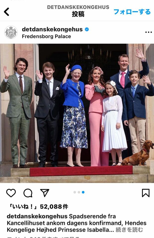 デンマーク・マルグレーテ女王とヨアキム王子夫妻と4人の子どもたち