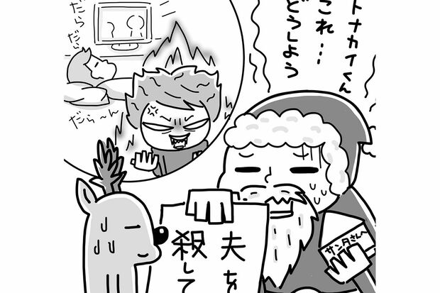 イラスト／ますみかん