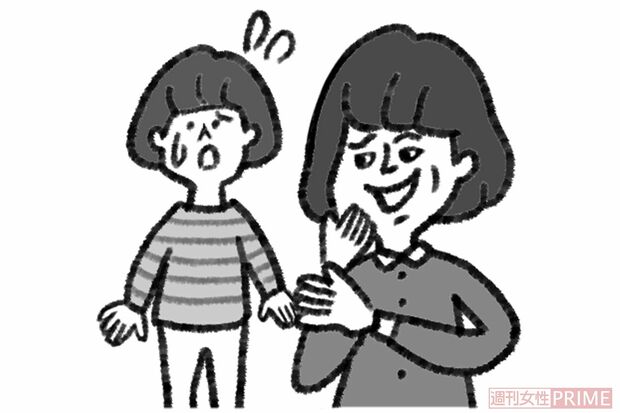 人をけなしたり悪口をよく言う（イラスト／アサミナオ）