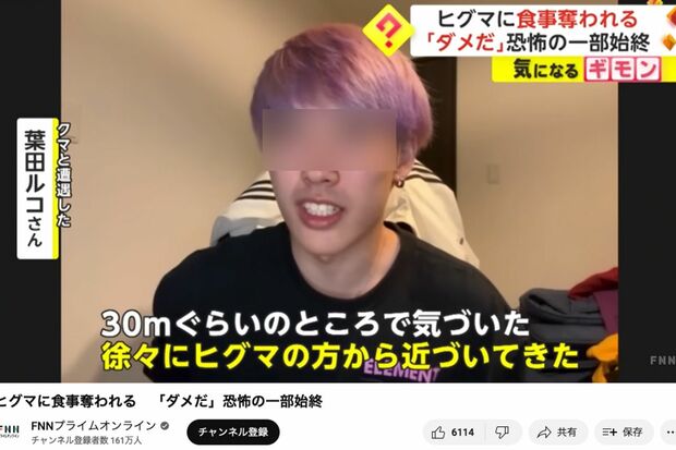 FNNの取材にてヒグマとの遭遇を語るユーチューバーのH氏（FNNプライムオンラインより、一部編集部加工）