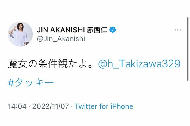 滝沢秀明氏のツイッターに反応して、即リプライした赤西仁（公式ツイッターより）