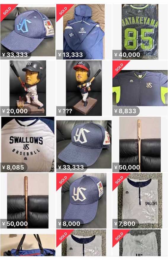 畠山和洋氏のユニフォームなどが出品され、本人疑惑の出ているメルカリ