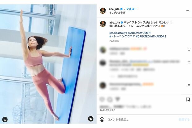 割れ腹筋を披露した阿部詩（本人インスタグラムより）