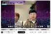 YouTubeで石橋貴明騒動に言及した木下博勝医師、長男の大維志(ジャガー横田ファミリーチャンネルより)