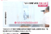 セクハラ問題について言及を避ける小島英雄氏(東海テレビ NEWS ONE YouTubeチャンネルより)