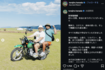 朝青龍と花田秀虎のツーショット（公式インスタグラムより）