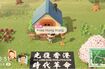 香港の活動家・黄之鋒氏は『どうぶつの森』で政治的メッセージを配信(ツイッターより)