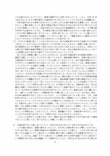 小室圭氏の代理人より届いた文書本文（6ページ目）