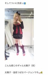 2009年11月、モデル・益若つばさの手で“益若風メイク”を施された杉浦太陽（本人のブログより）