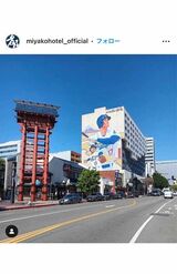 リトルトーキョーにある都ホテルの壁に描かれた大谷翔平（都ホテル公式インスタグラムより）