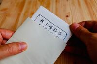 株主優待で叶える“おトク生活”!個人と企業がWIN-WINなのに「お米やサブスクが割引」女性におすすめの“…