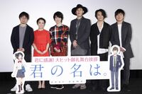 『君の名は。』の勢いが止まらない!「ポスト・ジブリ」「“セカイ系”の完成モデル」