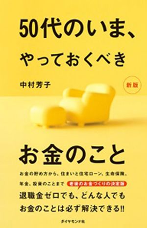 おひとりさま女性の 老後マネー をプロが算出 必要額の目安は 年収の5 5倍 ニュース概要 週刊女性prime