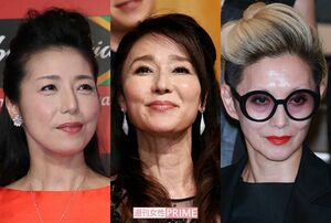 熟年婚した高橋ひとみ・浅野ゆう子・夏木マリ