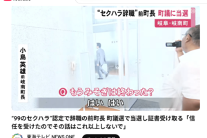 セクハラ問題について言及を避ける小島英雄氏（東海テレビ NEWS ONE YouTubeチャンネルより）