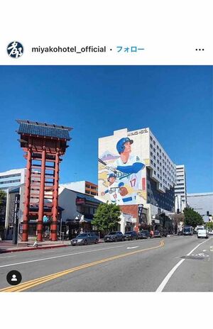 リトルトーキョーにある都ホテルの壁に描かれた大谷翔平（都ホテル公式インスタグラムより）