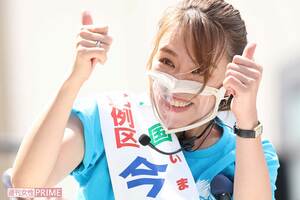 今井絵理子議員