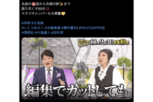 『日曜日の初耳学』に出演した松任谷由実（公式Xより）