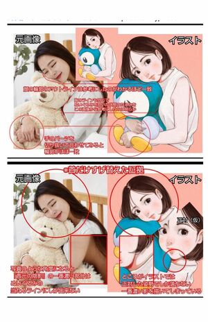 ネット上で特定・検証が進む、古塔つみ氏の疑惑の作品と、元ネタとされる画像