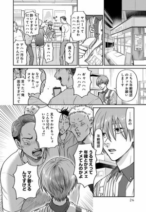 2話(2/20)　(C)久世岳／白泉社