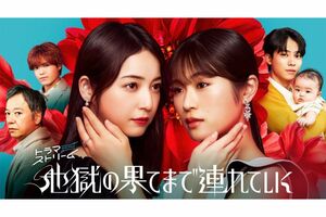 佐々木希は“復讐”に燃える主人公を演じた（『地獄の果てまで連れていく』公式HPより）