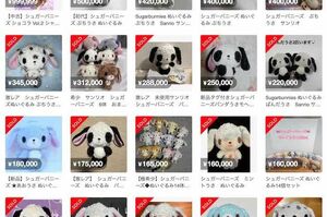 10万円を超える高値で大量に取引されているサンリオ『シュガーバニーズ』のぬいぐるみ（メルカリより）