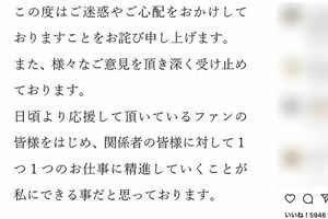 猪野広樹が出したコメント（本人のインスタグラムより）