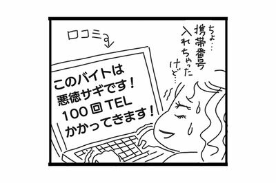 覆面調査deプチ稼ぎ！（6）　漫画／大塚さやか