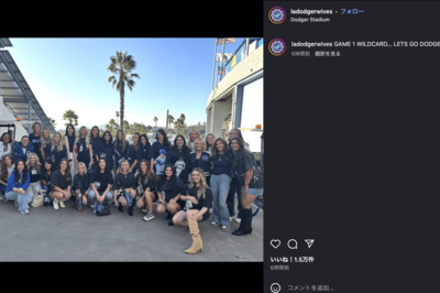 ドジャースの選手夫人たちで構成される「ドジャーワイブス」に真美子さんの姿が（インスタグラムより）