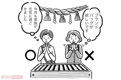 習慣3:神社では、自分のお願い事をするな(イラスト/やまだやすこ)