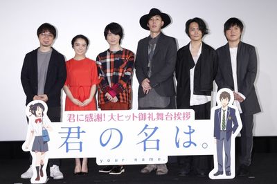 『君の名は。』の勢いが止まらない!「ポスト・ジブリ」「“セカイ系”の完成モデル」