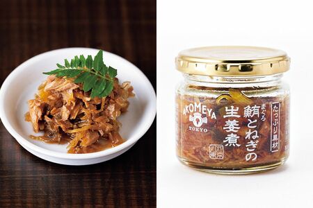 たっぷり具材鮪とねぎの生姜煮/100g756円AKOMEYATOKYO