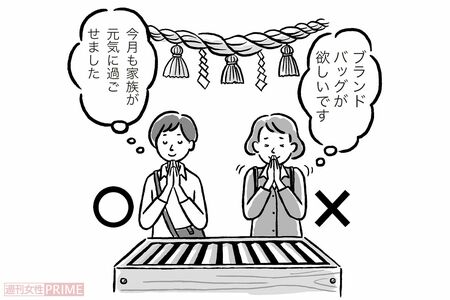 習慣3：神社では、自分のお願い事をするな（イラスト／やまだやすこ）