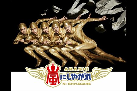 絶品料理をかけて、早押しクイズをする「デスマッチ」企画が印象に残った視聴者が多数（『嵐にしやがれ』公式HPより）