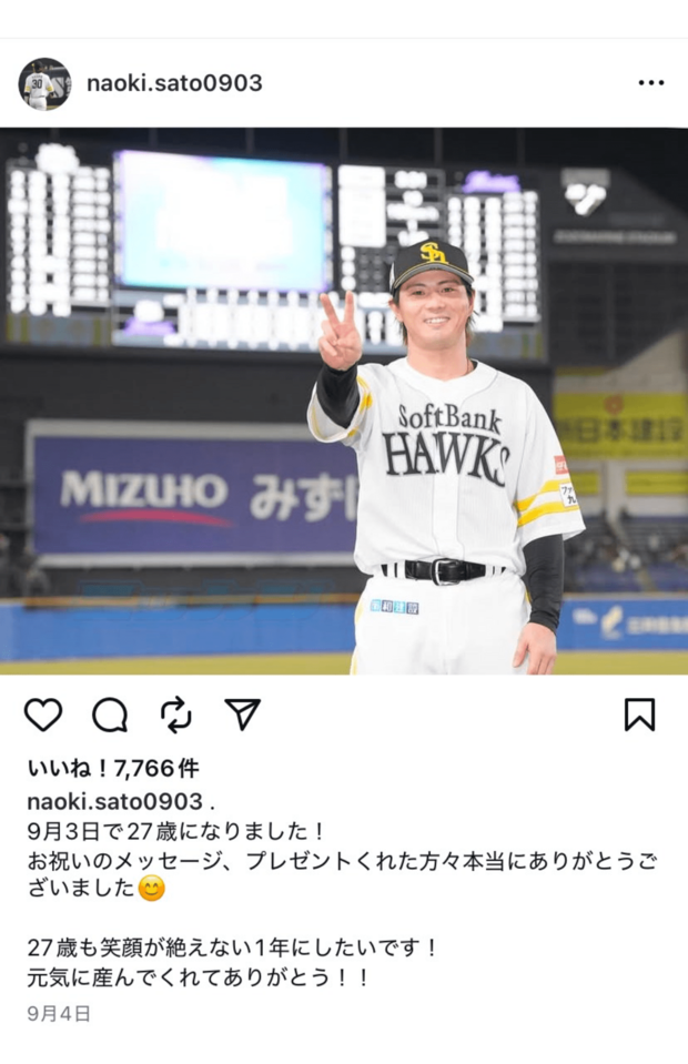 福岡ソフトバンクホークスの佐藤直樹外野手(本人のインスタグラムより)