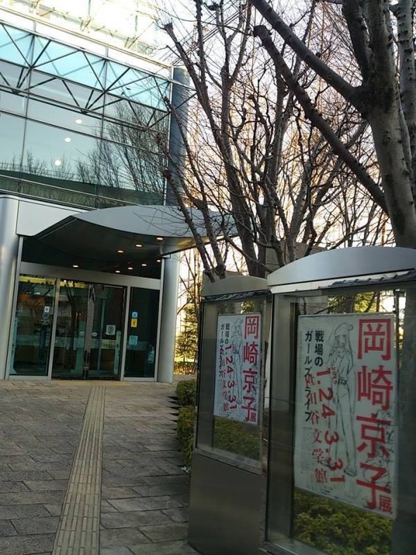 小沢健二、岡崎京子展で突如シークレットライブをした理由