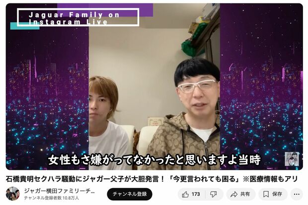 YouTubeで石橋貴明騒動に言及した木下博勝医師、長男の大維志（ジャガー横田ファミリーチャンネルより）