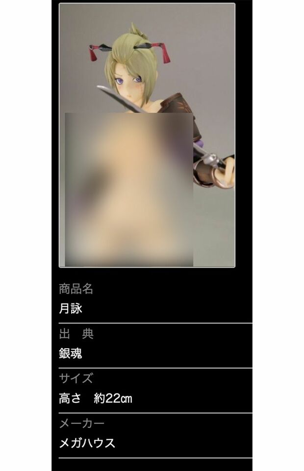 有名キャラクターの魔改造フィギュア 4/10