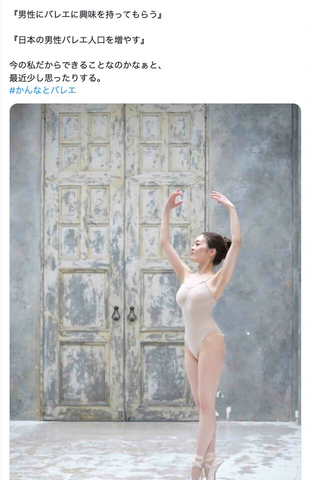バレエ普及への思いも投稿していた（女性のツイッターより）