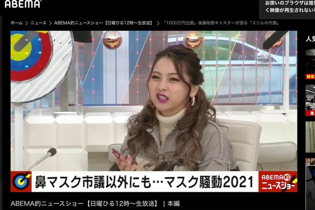 “鼻出しマスク”について持論を展開したゆきぽよ（『ABEMA』より）