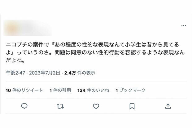 『溺愛ロワイヤル』の表現についてSNS上では辛辣な声が寄せられている（ツイッターより）