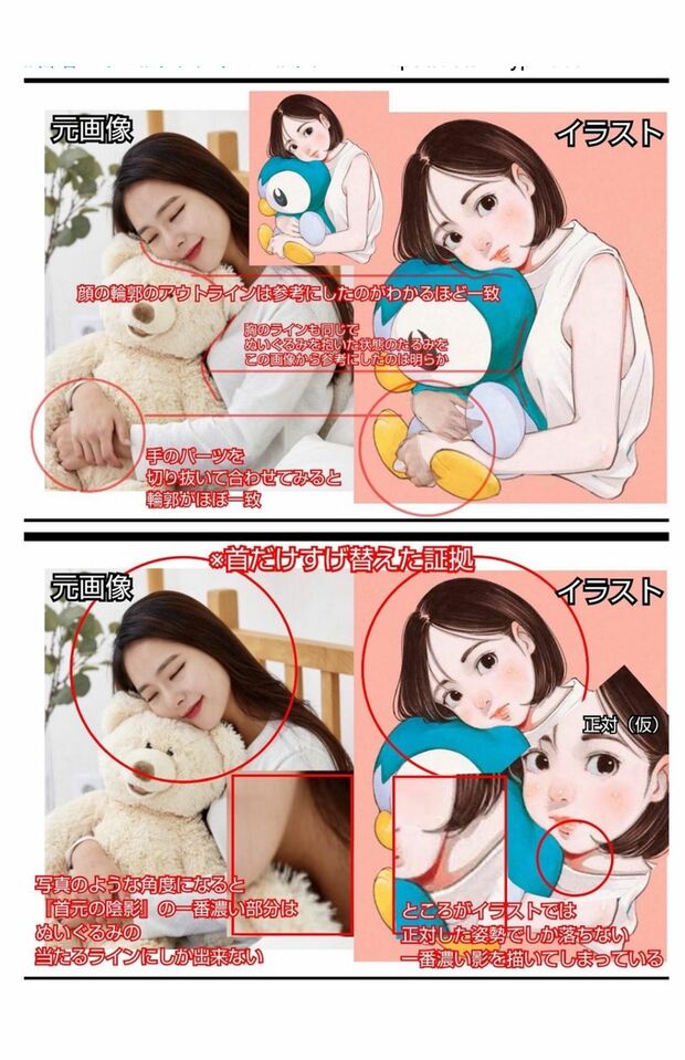 ネット上で特定・検証が進む、古塔つみ氏の疑惑の作品と、元ネタとされる画像