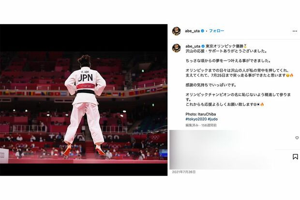 阿部詩(本人インスタグラムより)