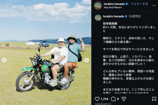 朝青龍と花田秀虎のツーショット（公式インスタグラムより）