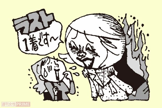 浪費ワード3：ラスト1点　イラスト／小島サエキチ