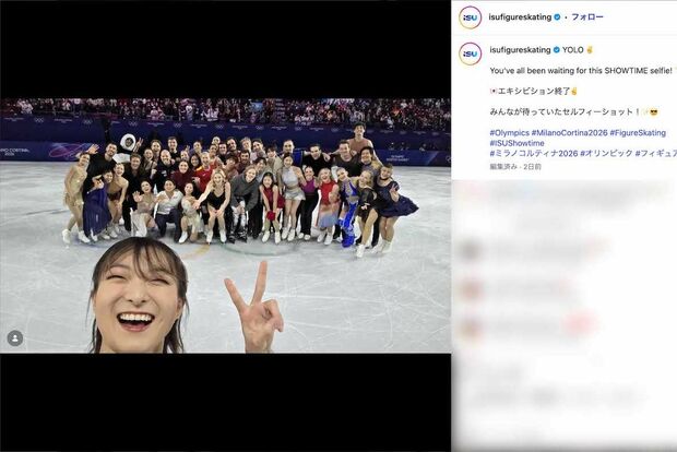 ミラノ・コルティナ五輪のエキシビションで坂本花織が自撮りした1枚（国際スケート連盟の公式インスタグラムより）